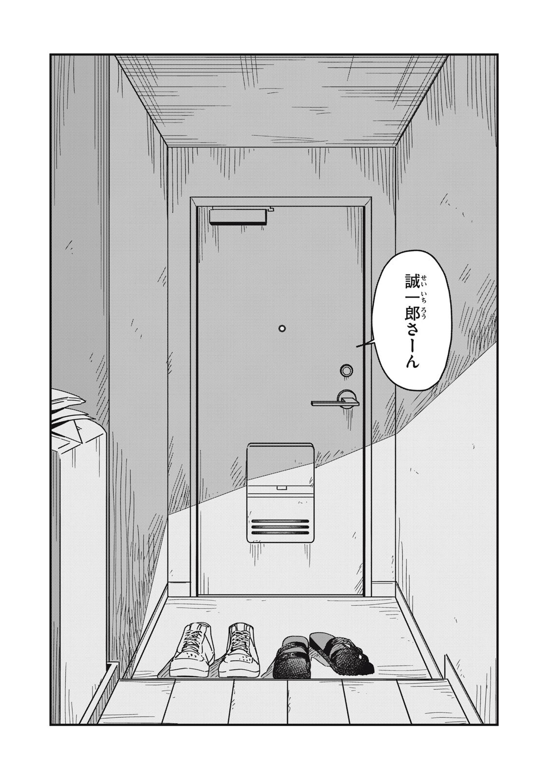 YACHIRU-SAN WA HOMERU TO NOBIRU - RAW Chapter 17.2 page 3 - nihonkuni.com