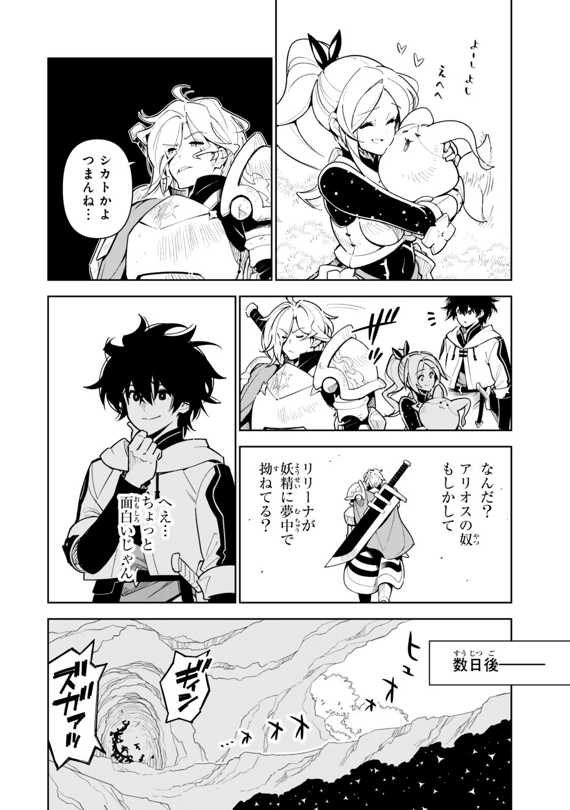 NAKAMA WO MAMOTTE SHINDARA NIJUUNEN GO NO ONAJI SEKAI NI UMAREKAWATTA KUDAN……DEMO ORE, TENSEI NIKAME NANDAKEDO? Chapter 10 page 6 - nihonkuni.com