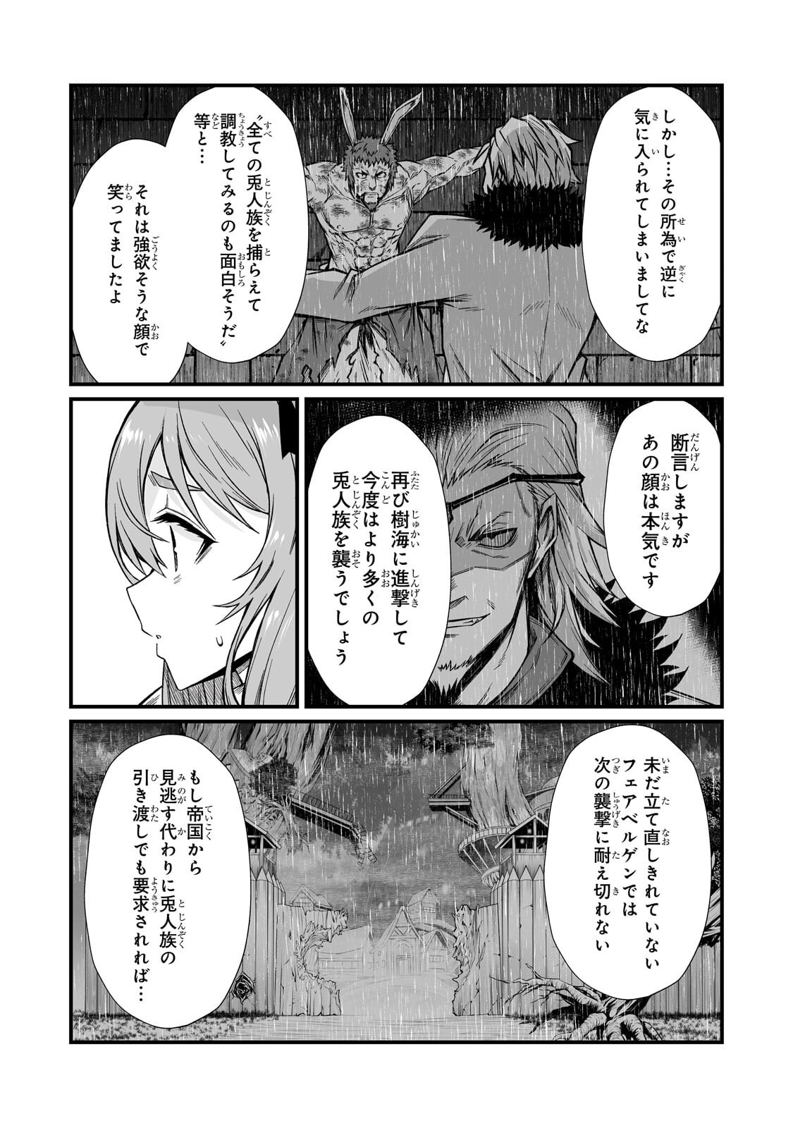 ARIFURETA SHOKUGYOU DE SEKAI SAIKYOU - RAW Chapter 92.2 page 5 - nihonkuni.com