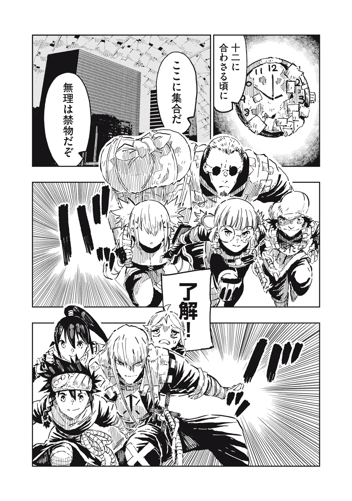 RYUUTSUHEGUI Chapter 9 page 5 - nihonkuni.com