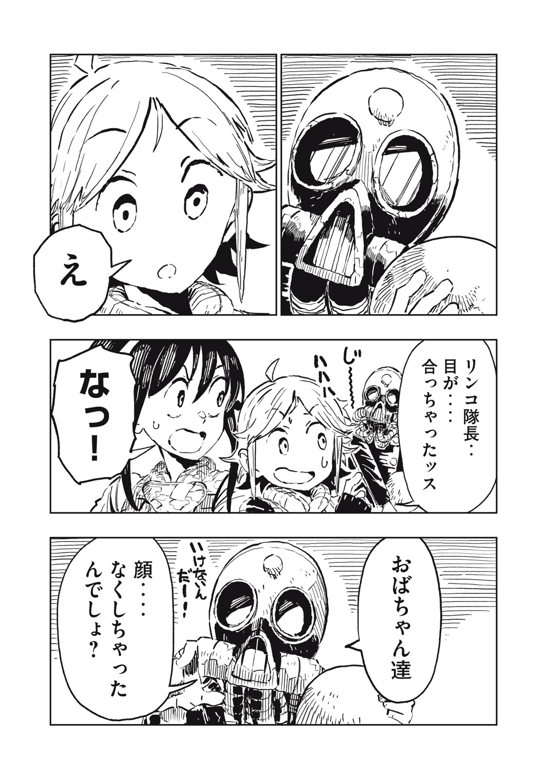 RYUUTSUHEGUI Chapter 9 page 11 - nihonkuni.com
