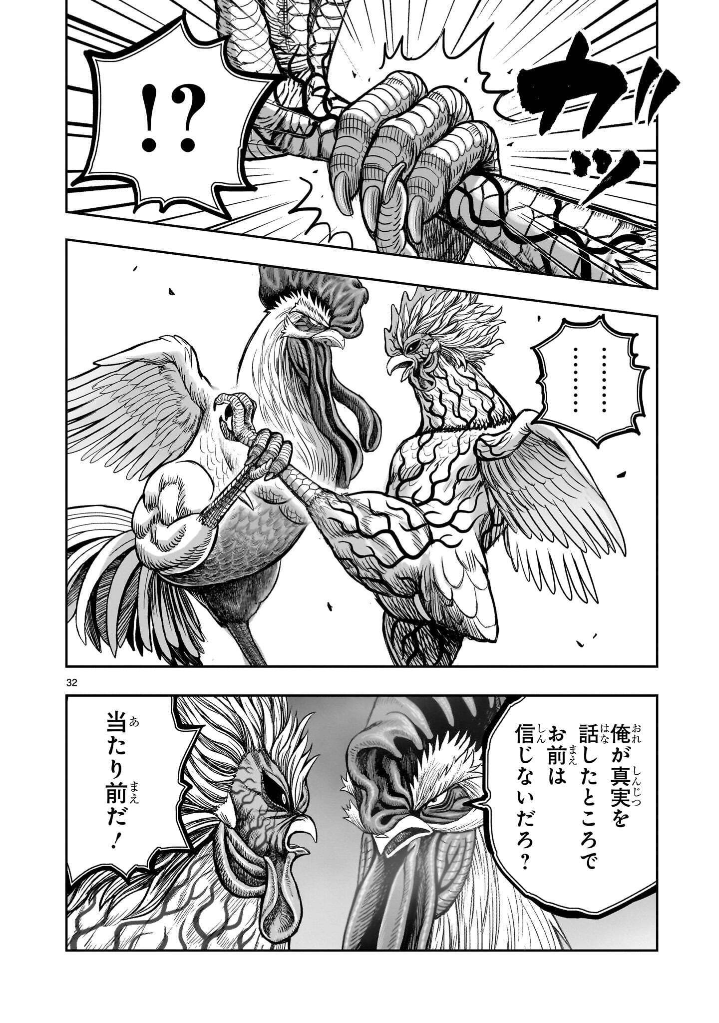 NIWATORI FIGHTER Chapter 61.2 page 12 - nihonkuni.com