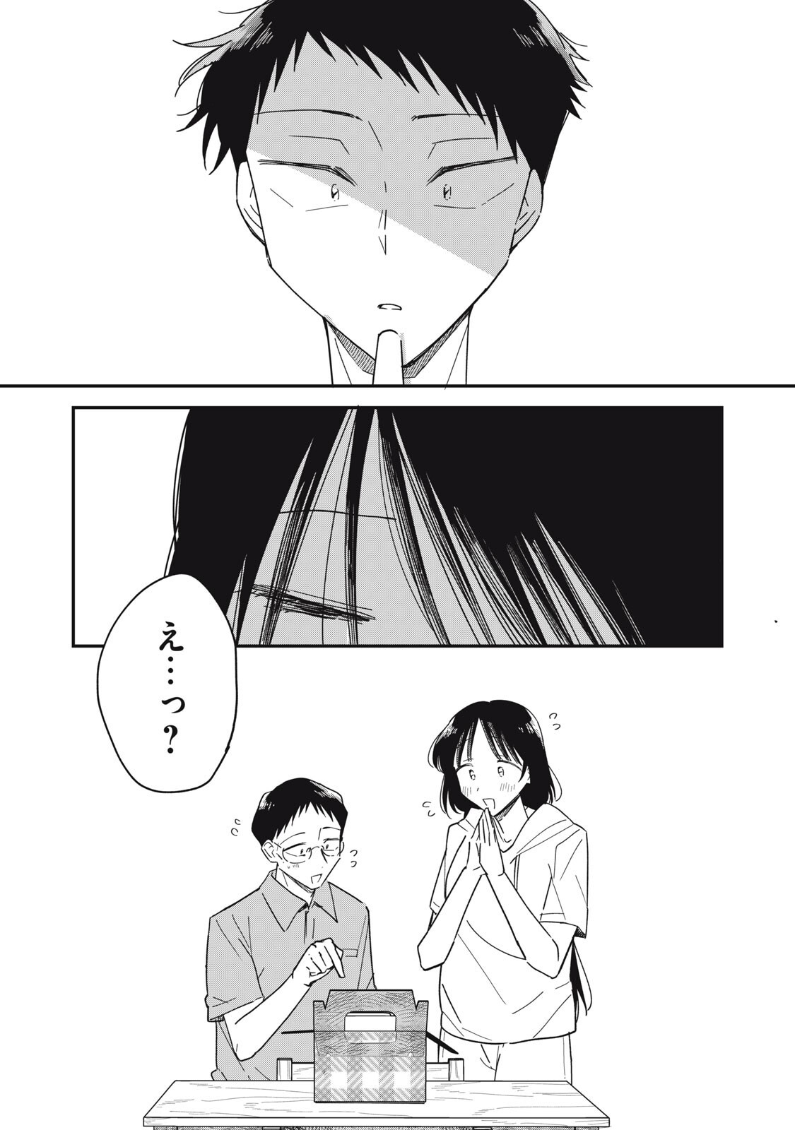 YACHIRU-SAN WA HOMERU TO NOBIRU - RAW Chapter 17.2 page 19 - nihonkuni.com