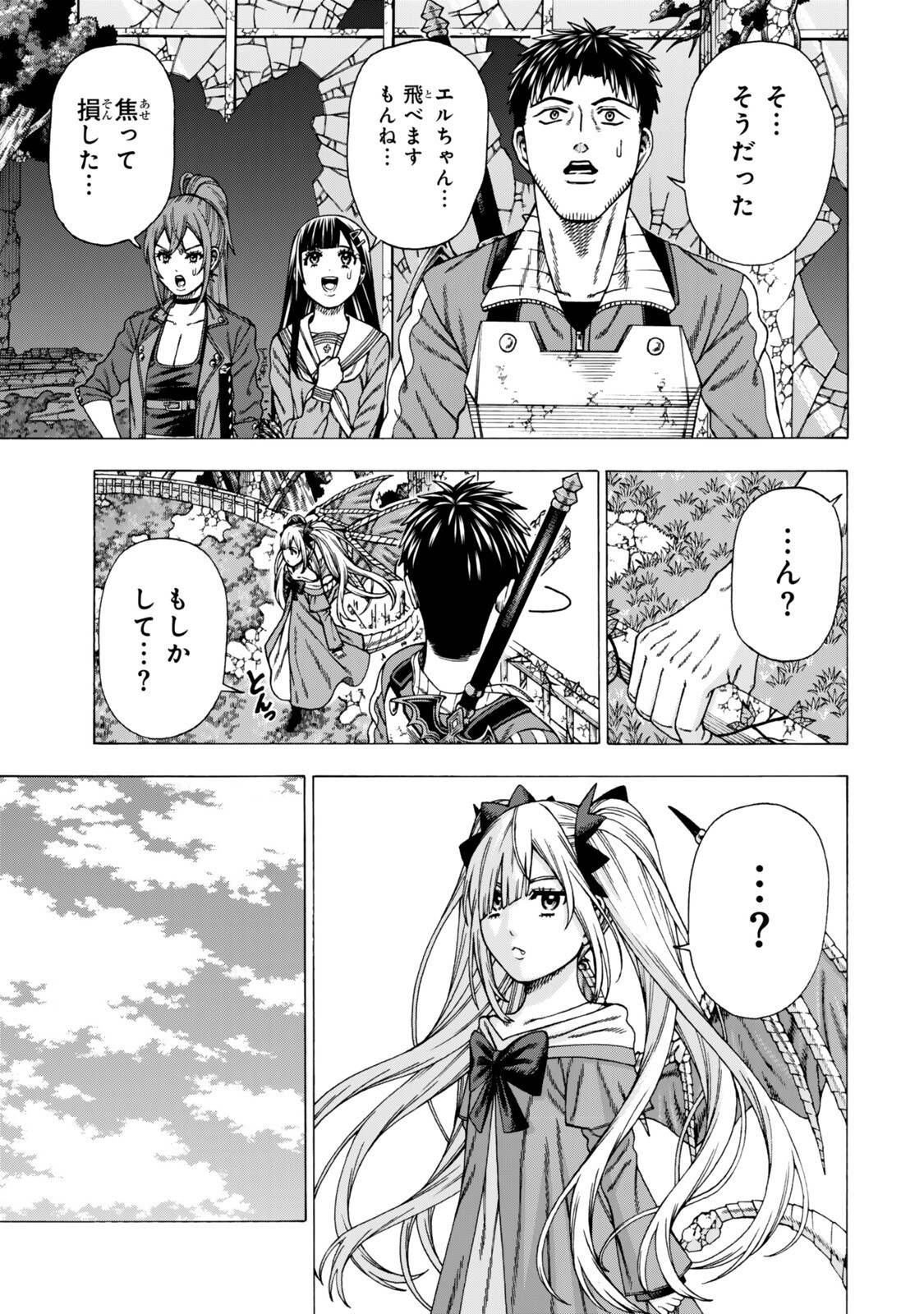 SUKIRU "BANBUTSU SHIHAE" NI MEZAMETA OSSAN WA, DUNGEON DE SEIKEI WO TATERU KOTO NI SHIMASHITA ~MUSHOKU KARA HAJIMERU SHIHAISHA MUSOU~ RAW Chapter 15.1 - Page 9