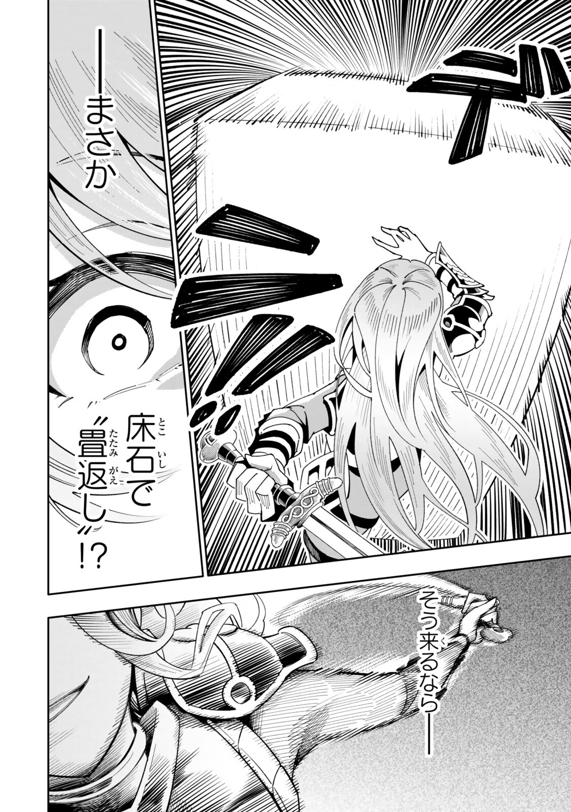 ISEKAI KAERI NO KENSEI WA, JIBUN NO JITSURYOKU NI KIGATSUKANAI ~SSS RANK NO KAKUSHI QUEST WO UKETE KAETTEKITARA LEVEL 1 NO F KYUU TANSAKUSHA NI NATTA KEDO, ISEKAI DE KITAETA KENJUTSU GA TSUYOSUGITE OUJO YA S KYUU EIYUU TACHI GA ORE WO HOTTATE KUREMASEN~ Chapter 9.6 page 4 - nihonkuni.com