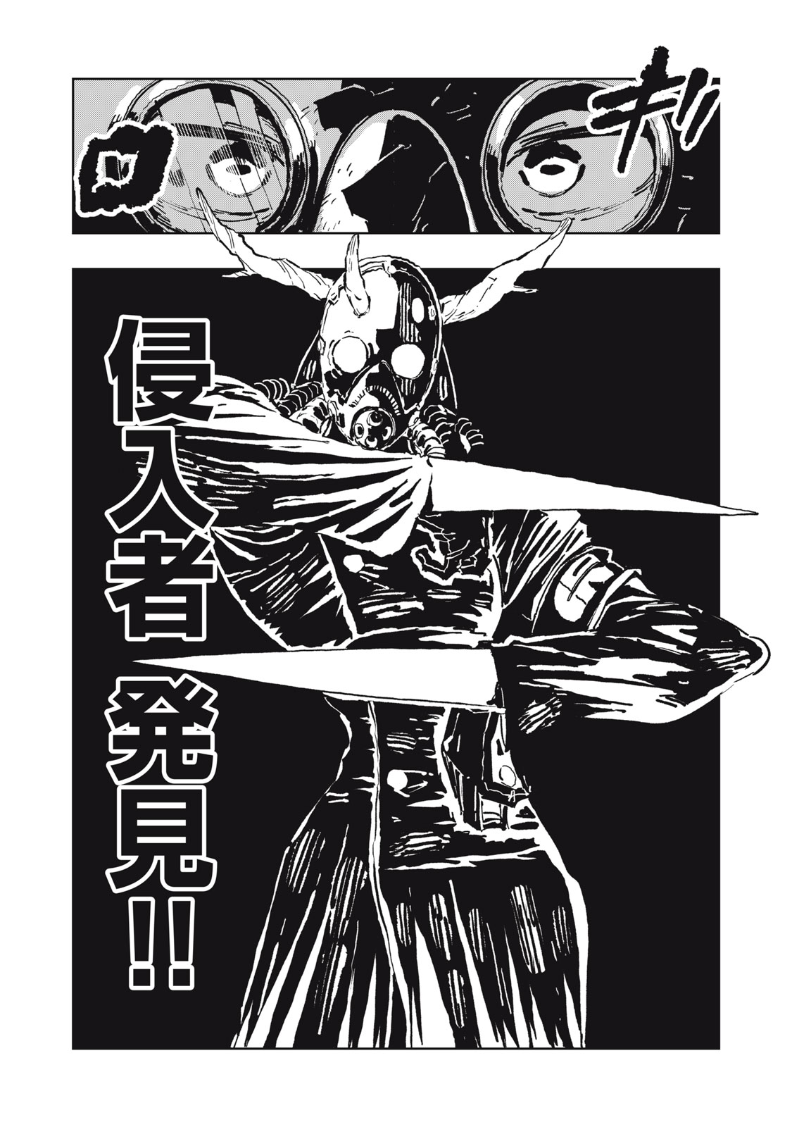 RYUUTSUHEGUI Chapter 9 page 22 - nihonkuni.com