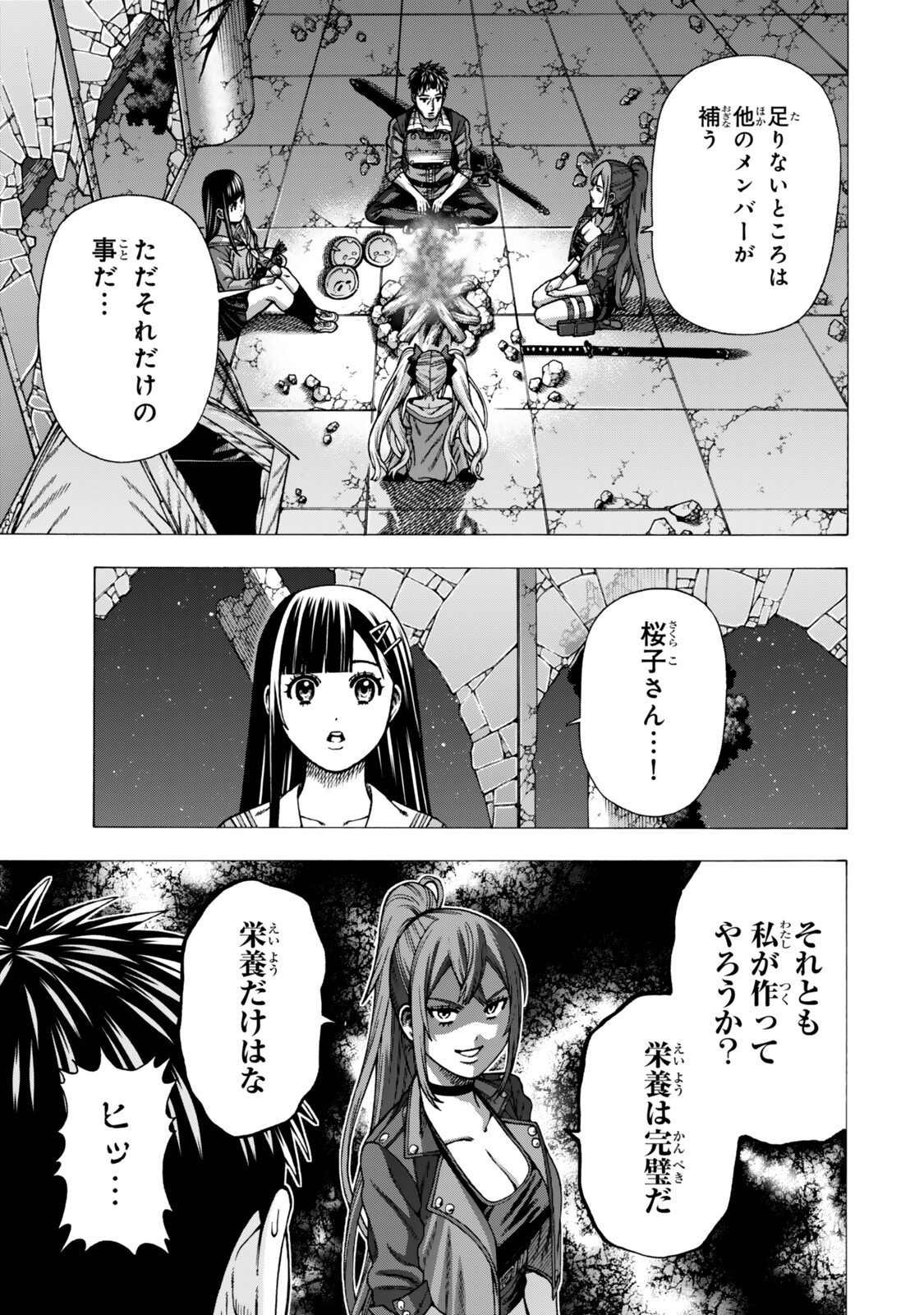 SUKIRU "BANBUTSU SHIHAE" NI MEZAMETA OSSAN WA, DUNGEON DE SEIKEI WO TATERU KOTO NI SHIMASHITA ~MUSHOKU KARA HAJIMERU SHIHAISHA MUSOU~ RAW Chapter 15.1 - Page 19