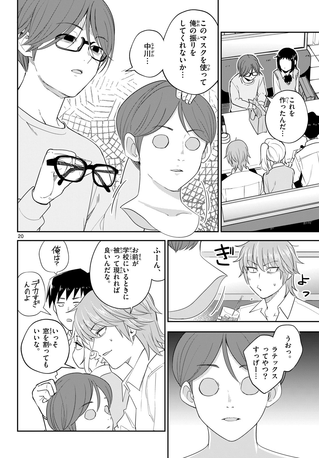 ITSUKA UCHUU KARA Chapter 9 - Page 20