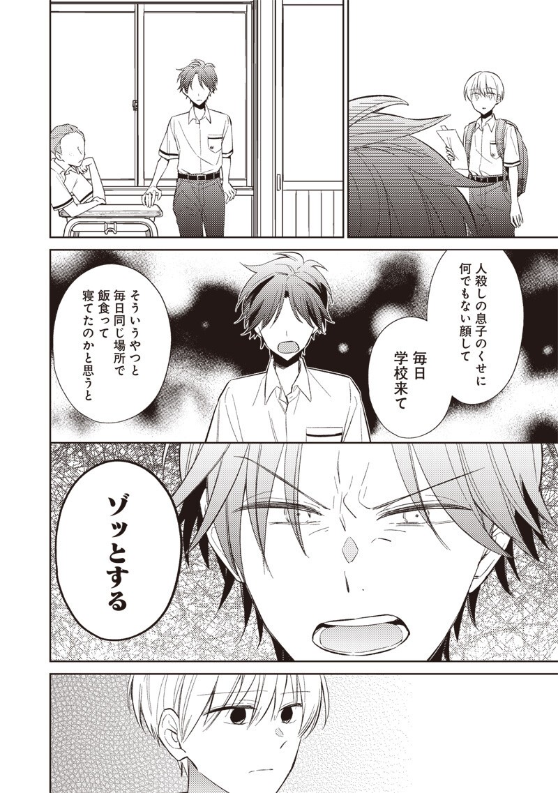 DOKO YORI MO TOOI BASHO NI IRU KIMI HE - RAW Chapter 12.1 page 4 - nihonkuni.com