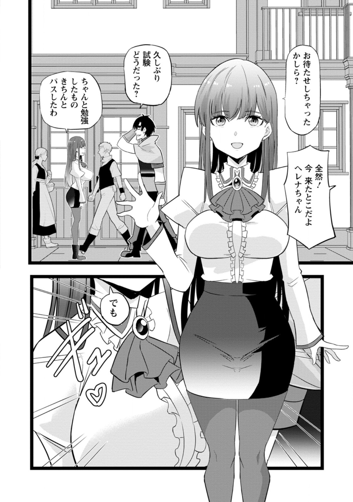 ISEKAI PAPA KATSU OJI-SAN Chapter 50.2 page 5 - nihonkuni.com