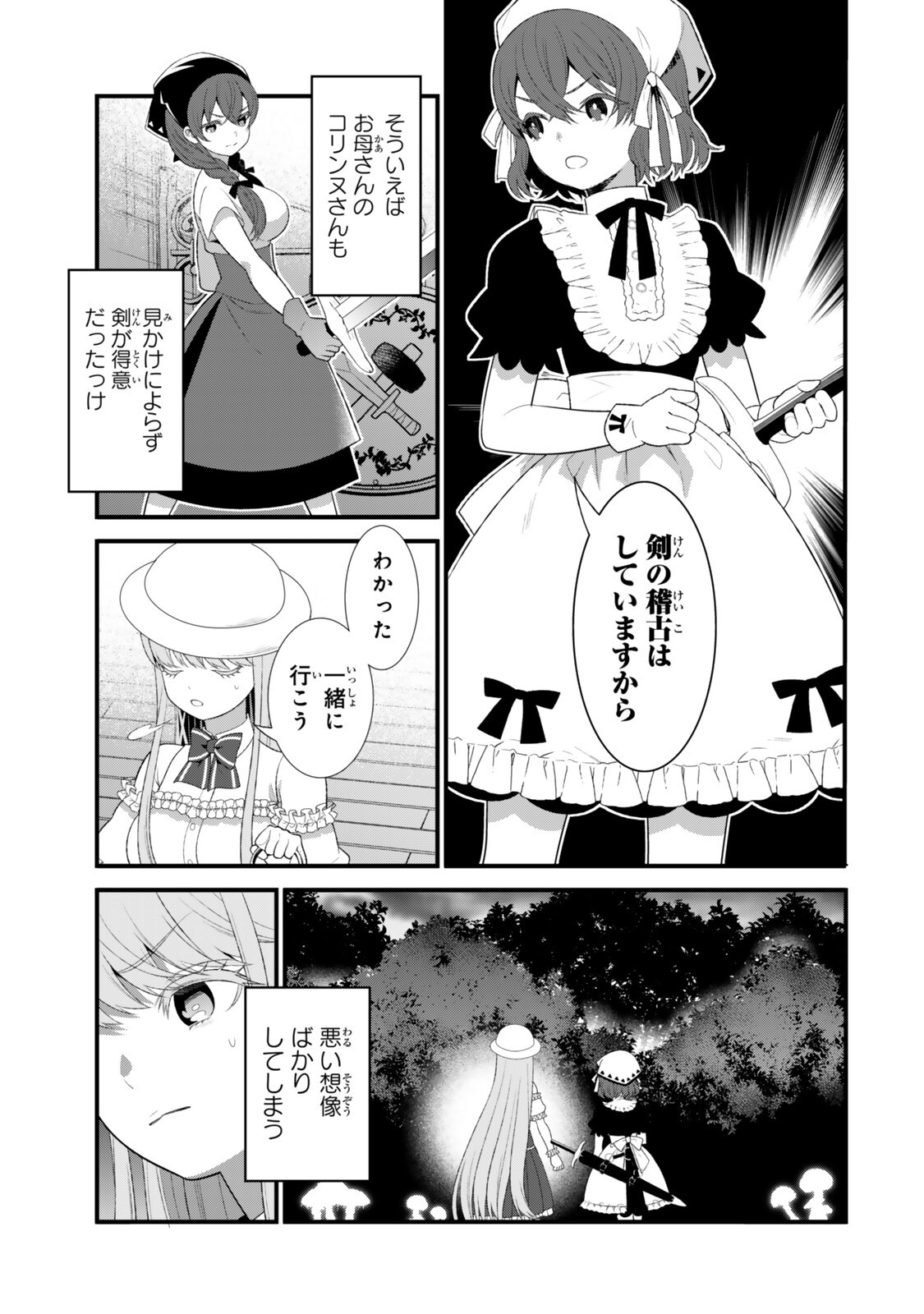 WATASHI NO MAHOU WA ZETTAI NI ATARUN DESU ~SLOW LIFE WO MAMORU TAME NI MAHOU WO UCHITSUZUKETEITARA, ITSUNOMANIKA MORI NO SEIJO NI NATTEIMASHITA~ RAW Chapter 8.2 page 2 - nihonkuni.com