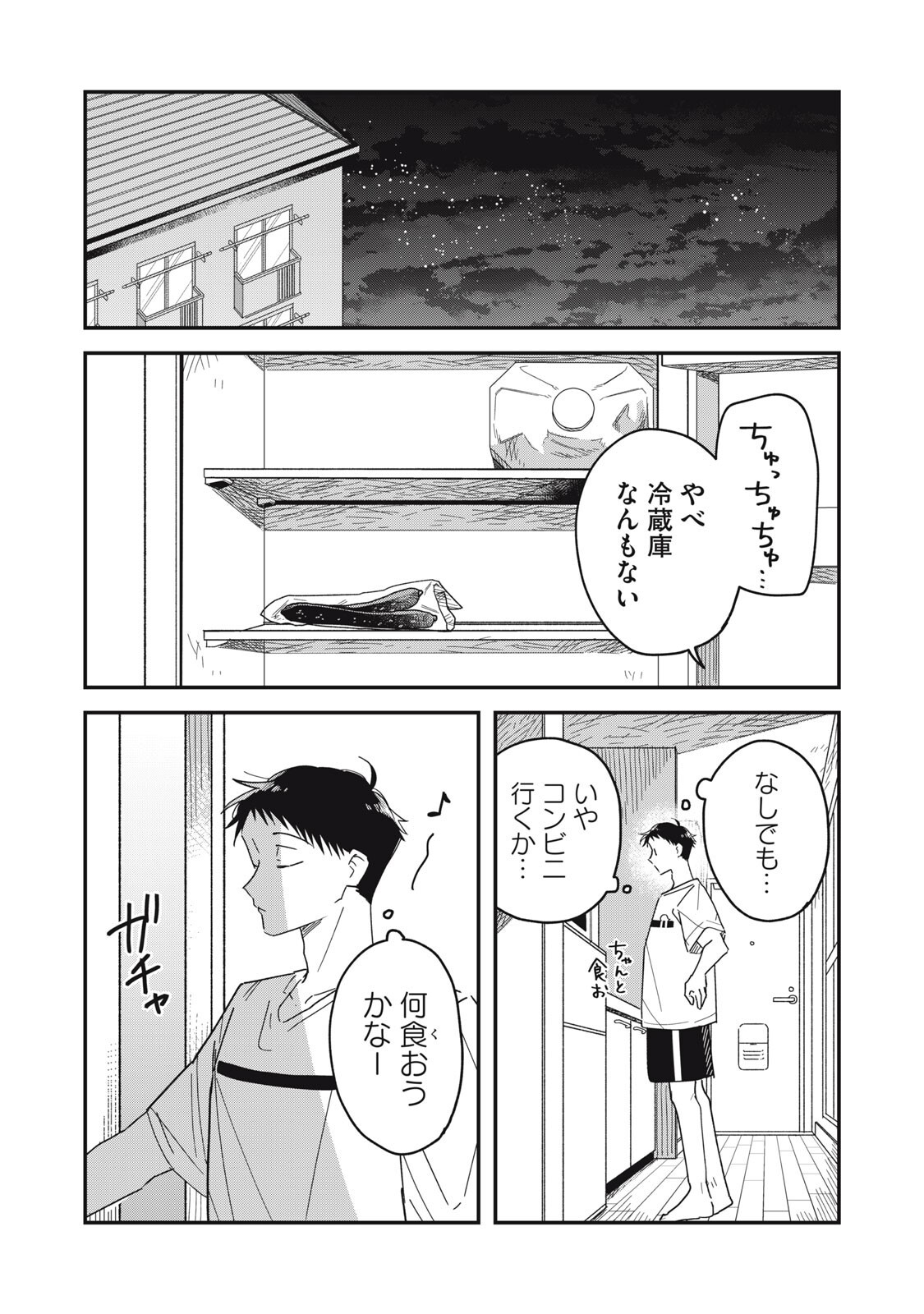 YACHIRU-SAN WA HOMERU TO NOBIRU - RAW Chapter 17.2 page 14 - nihonkuni.com