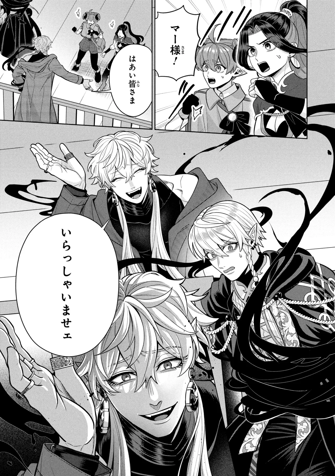 MINEKO TO MAOU ~ISEKAI TENI NO WAKAGAERI SAIKYOU BAASAN, SAIJAKU MAOU TO YONAOSHI SURU~ RAW Chapter 10.1 page 9 - nihonkuni.com