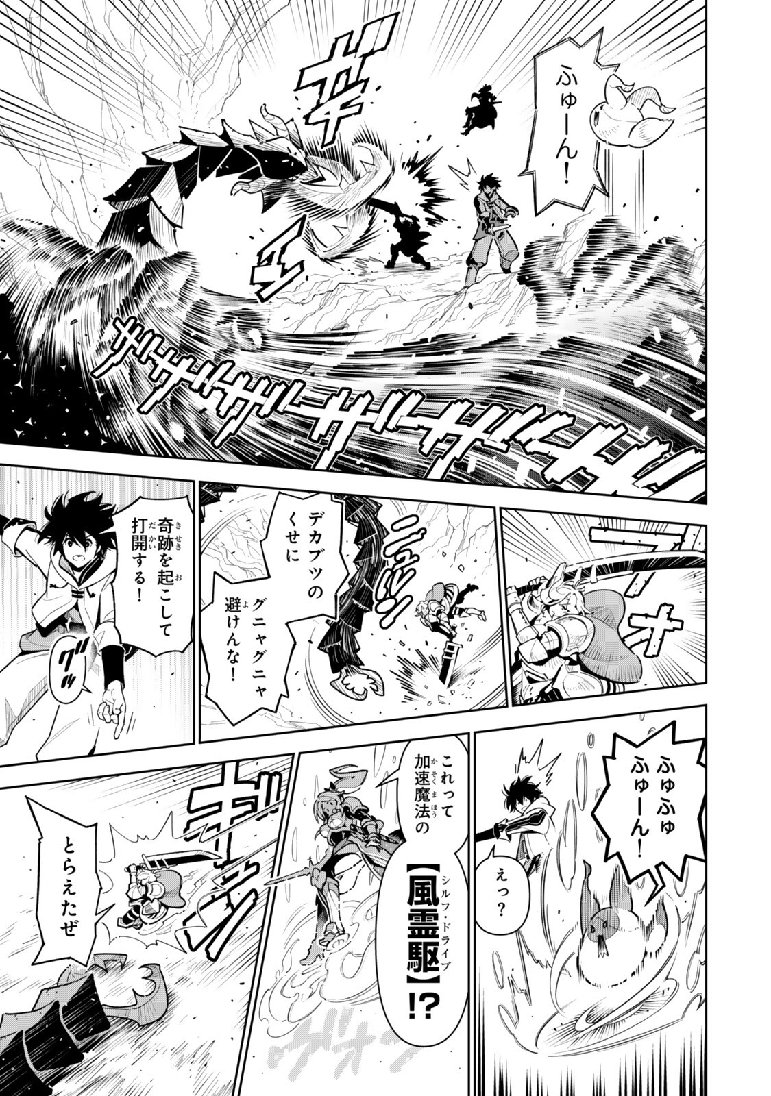 NAKAMA WO MAMOTTE SHINDARA NIJUUNEN GO NO ONAJI SEKAI NI UMAREKAWATTA KUDAN……DEMO ORE, TENSEI NIKAME NANDAKEDO? Chapter 10 page 7 - nihonkuni.com