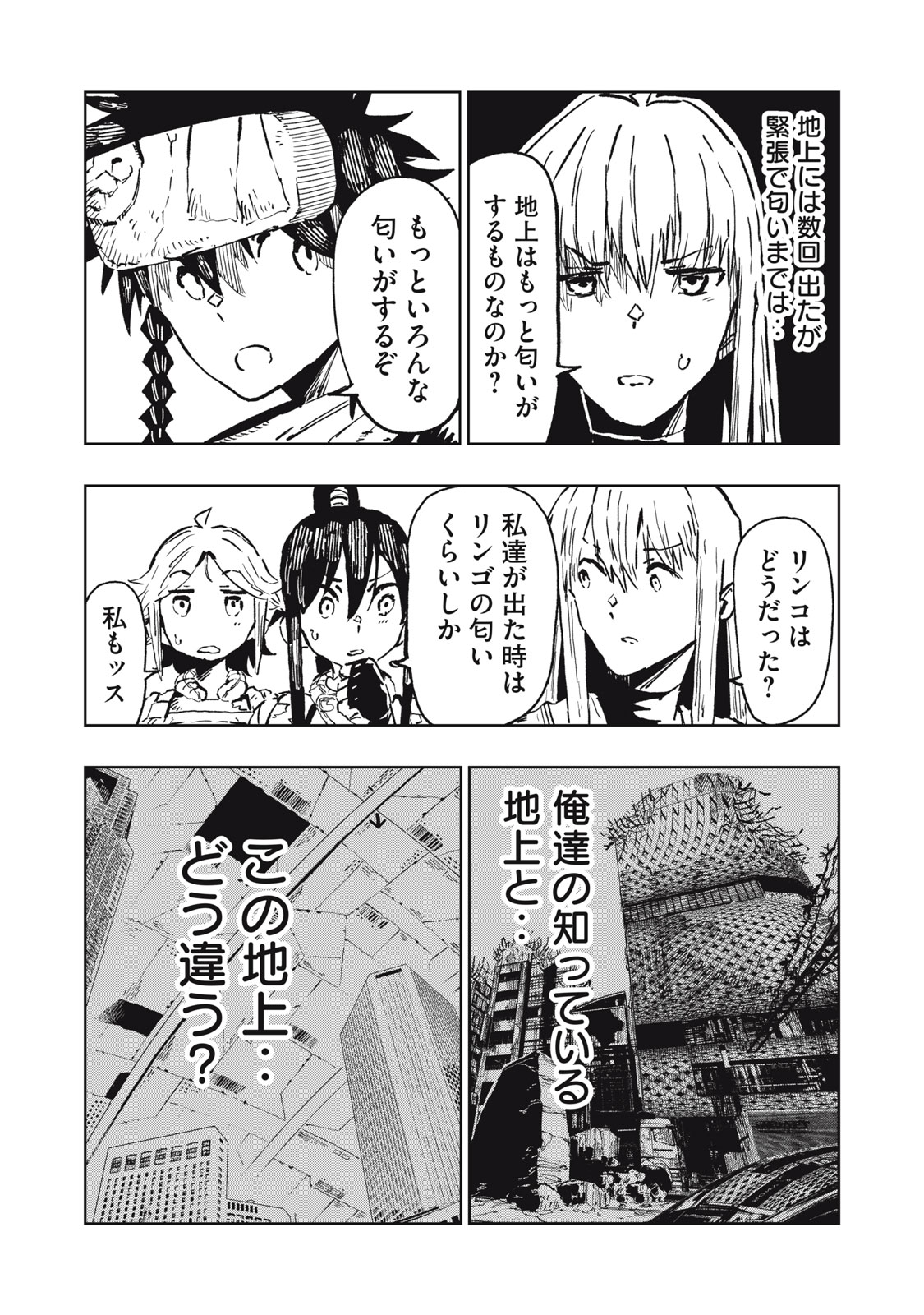 RYUUTSUHEGUI Chapter 9 page 18 - nihonkuni.com