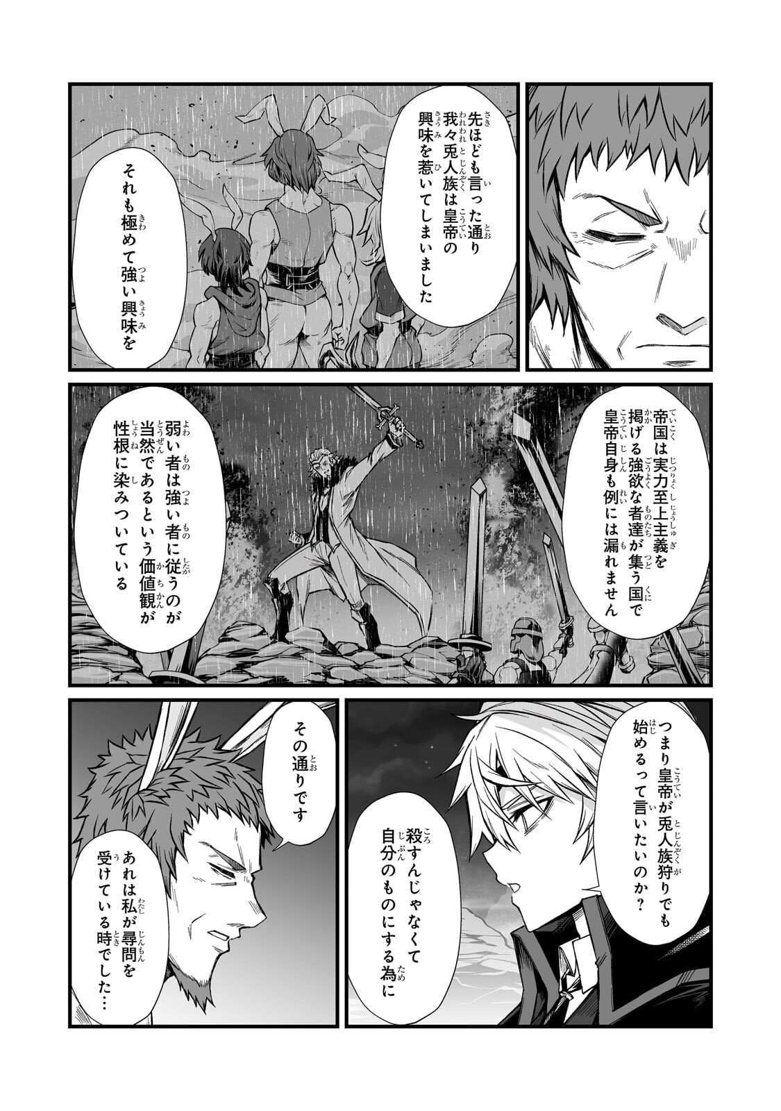 ARIFURETA SHOKUGYOU DE SEKAI SAIKYOU - RAW Chapter 92.2 page 3 - nihonkuni.com