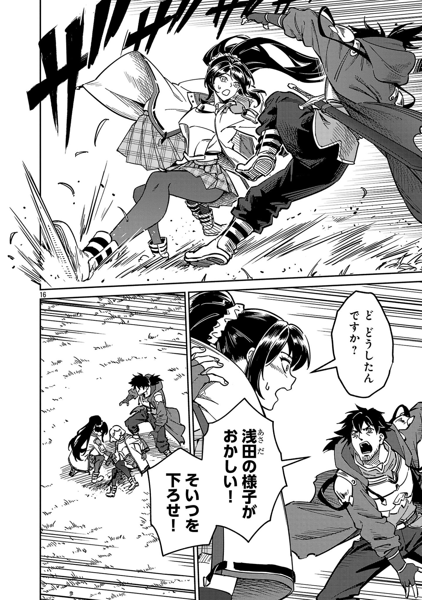 SAITEI RANK NO BOUKENSHA, YUUSHA SHOUJO WO SODATERU ORETTE Chapter 14.2 - Page 7