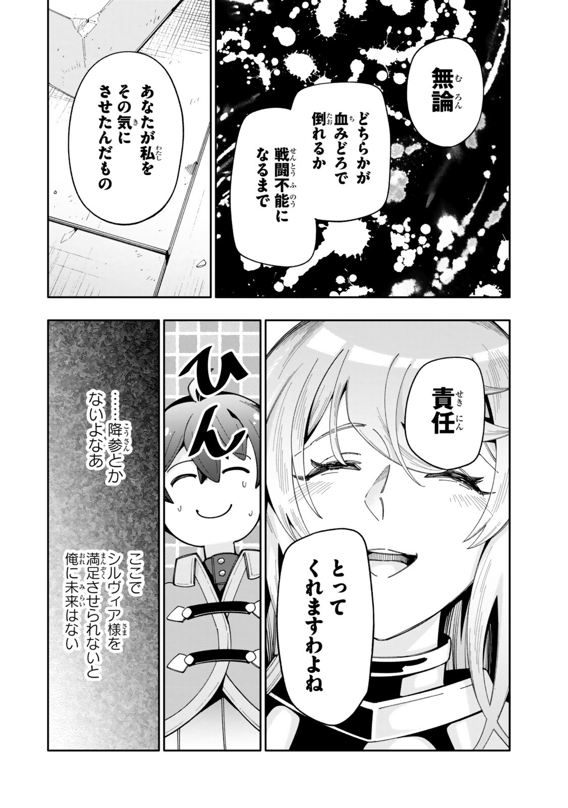 ISEKAI KAERI NO KENSEI WA, JIBUN NO JITSURYOKU NI KIGATSUKANAI ~SSS RANK NO KAKUSHI QUEST WO UKETE KAETTEKITARA LEVEL 1 NO F KYUU TANSAKUSHA NI NATTA KEDO, ISEKAI DE KITAETA KENJUTSU GA TSUYOSUGITE OUJO YA S KYUU EIYUU TACHI GA ORE WO HOTTATE KUREMASEN~ Chapter 9.6 page 12 - nihonkuni.com