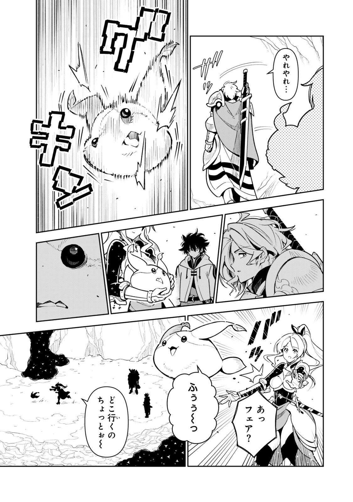 NAKAMA WO MAMOTTE SHINDARA NIJUUNEN GO NO ONAJI SEKAI NI UMAREKAWATTA KUDAN……DEMO ORE, TENSEI NIKAME NANDAKEDO? Chapter 10 page 9 - nihonkuni.com