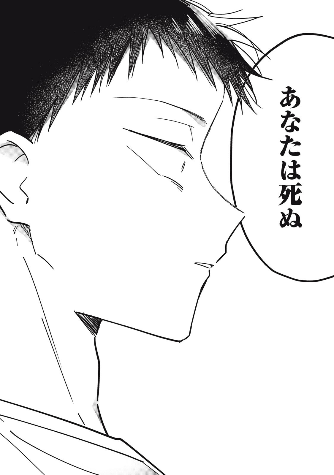 YACHIRU-SAN WA HOMERU TO NOBIRU - RAW Chapter 17.2 page 18 - nihonkuni.com