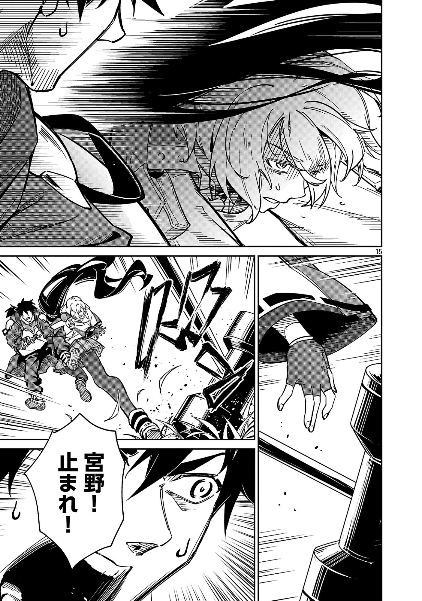 SAITEI RANK NO BOUKENSHA, YUUSHA SHOUJO WO SODATERU ORETTE Chapter 14.2 - Page 6