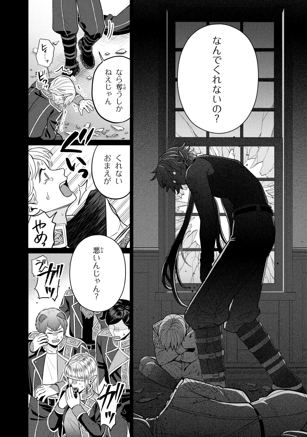 MINEKO TO MAOU ~ISEKAI TENI NO WAKAGAERI SAIKYOU BAASAN, SAIJAKU MAOU TO YONAOSHI SURU~ RAW Chapter 10.1 page 3 - nihonkuni.com