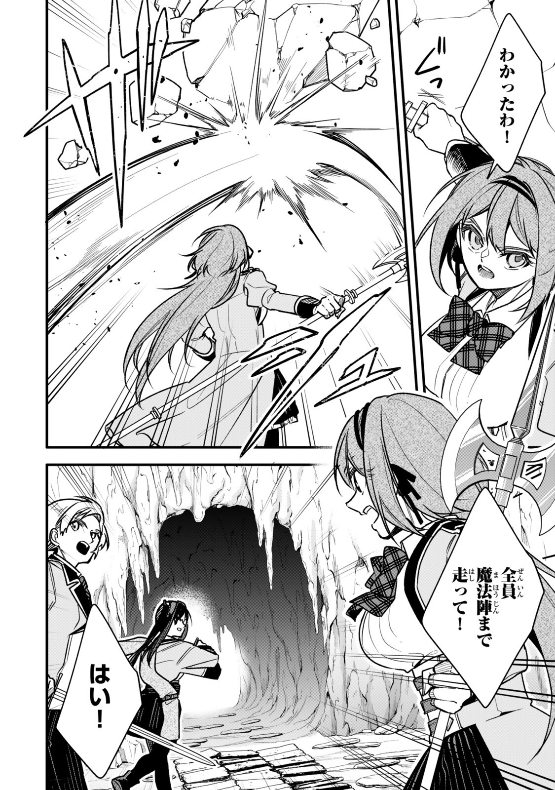 I SHOULD HAVE BEEN REINCARNATED AS A SUPPORTING ROLE, BUT BEFORE I KNEW IT, I HAD BECOME A LEGENDARY ALCHEMIST. Chapter 34.2 page 4 - nihonkuni.com