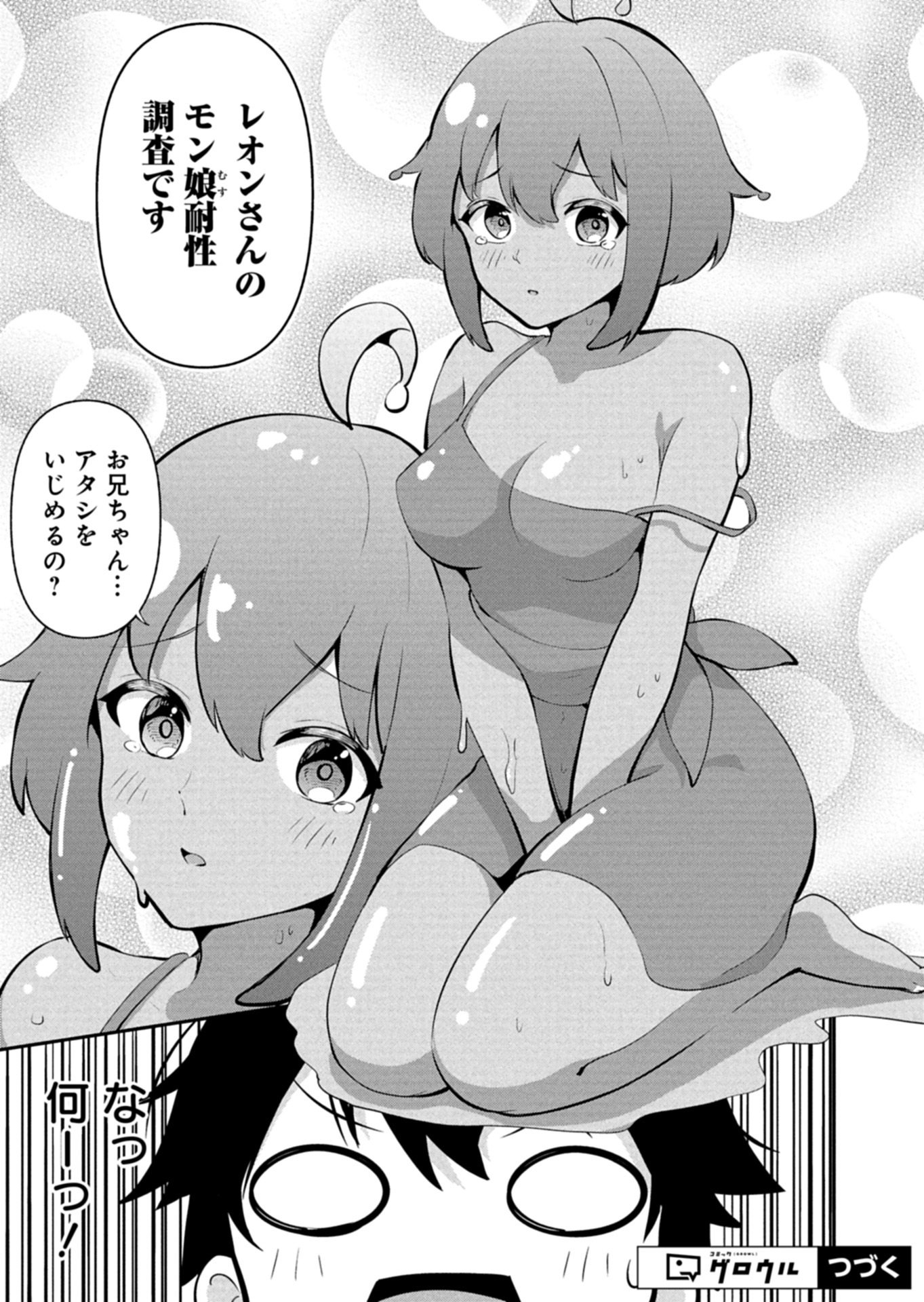 TOSHISHITA NO JOSEI KYOUKAN NI KYOU MO SHIKATTE ITADAKETA Chapter 3.2 page 10 - nihonkuni.com