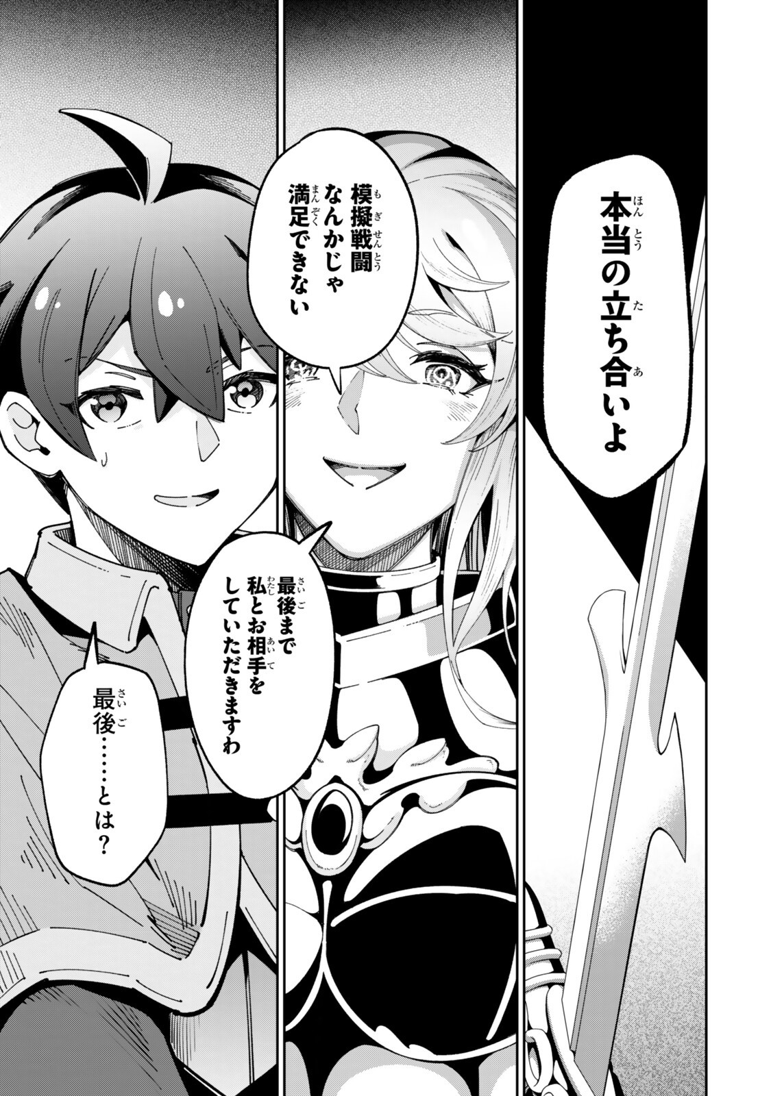 ISEKAI KAERI NO KENSEI WA, JIBUN NO JITSURYOKU NI KIGATSUKANAI ~SSS RANK NO KAKUSHI QUEST WO UKETE KAETTEKITARA LEVEL 1 NO F KYUU TANSAKUSHA NI NATTA KEDO, ISEKAI DE KITAETA KENJUTSU GA TSUYOSUGITE OUJO YA S KYUU EIYUU TACHI GA ORE WO HOTTATE KUREMASEN~ Chapter 9.6 page 11 - nihonkuni.com