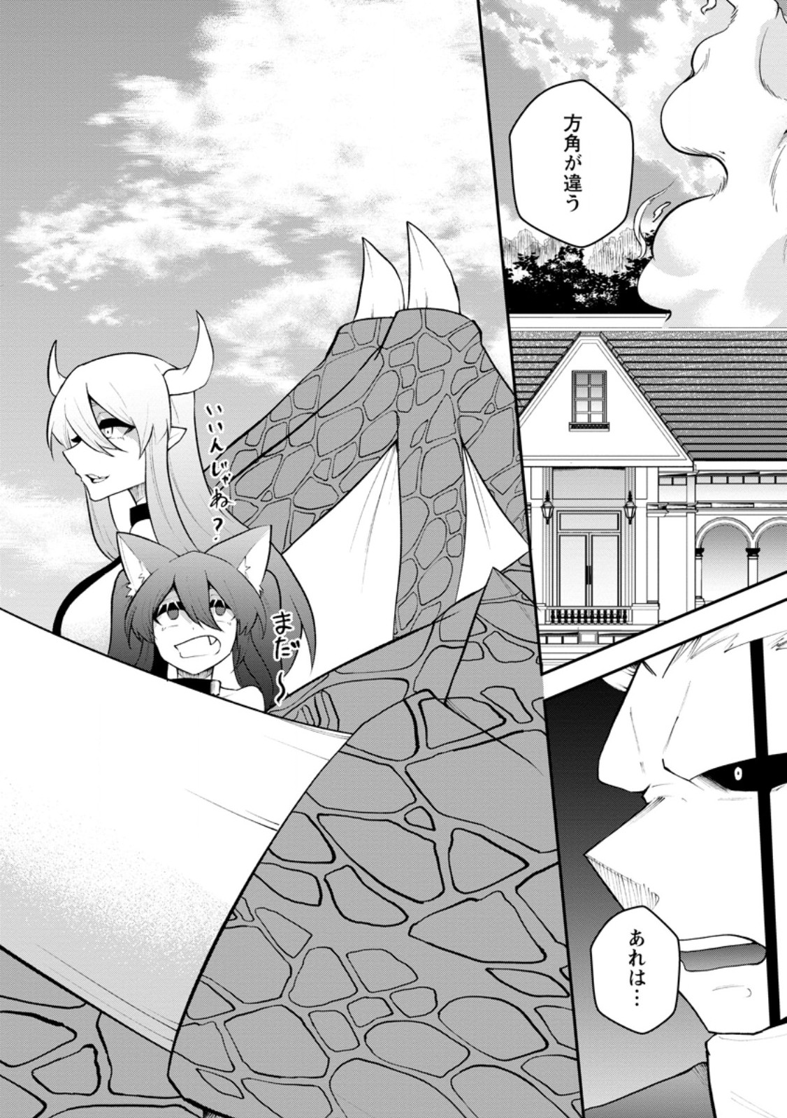 SUCCUBUS TAMERS NO ISEKAI MUSOU ~ GENJUTSU TACHI NO CHI WO HIKU SAIKYOU NO SAKYUBASU TO HAZIMERU MAZOKU RYOU KAITAKU ~ RAW Chapter 35.1 page 8 - nihonkuni.com