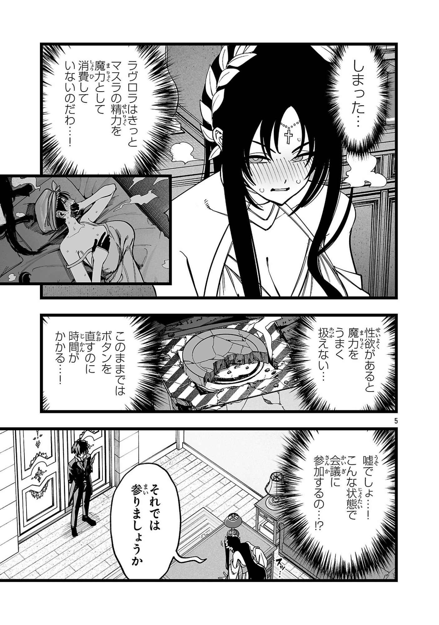 TSUIHOU SOURYO NO KENJA TIME Chapter 19.1 page 3 - nihonkuni.com