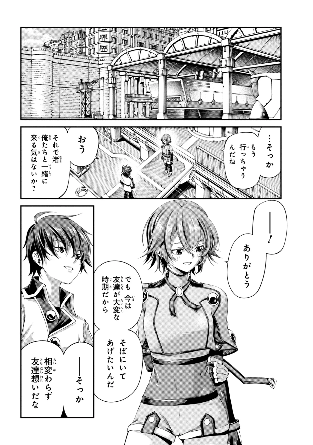 CLASS SAIYASUNE DE URARETA ORE WA, JITSU WA SAIKYOU PARAMETER Chapter 46.3 page 10 - nihonkuni.com