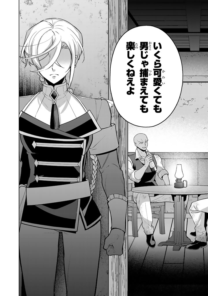 GANSEKI OTOME TO KOISHI-CHAN: GUNJIN REIJOU WA OSANANAJIMI GA KAWAISUGITE HINSHI DESU Chapter 14.2 page 6 - nihonkuni.com