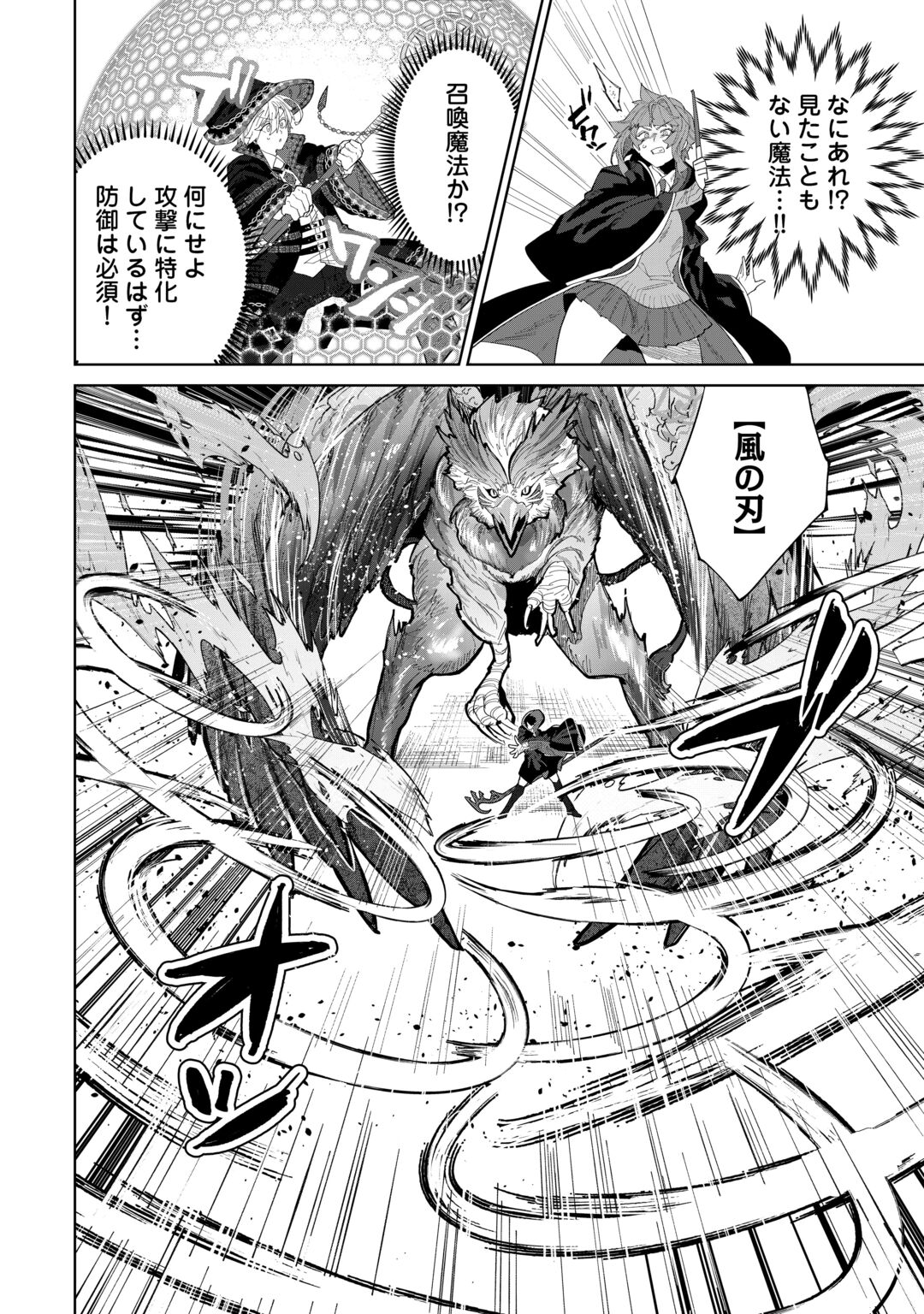 DATSURAKU SHITA KIZOKUKE NI HIROWARETANODE ONGAESHI DE HUKKOU SASEMASU Chapter 14 page 24 - nihonkuni.com