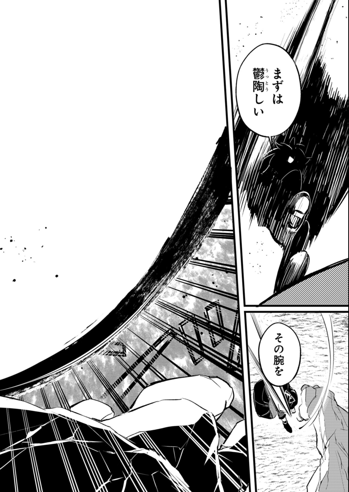 SONO KODOMO, DENSETSU NO KENSEI NI TSUKI Chapter 7.2 page 7 - nihonkuni.com