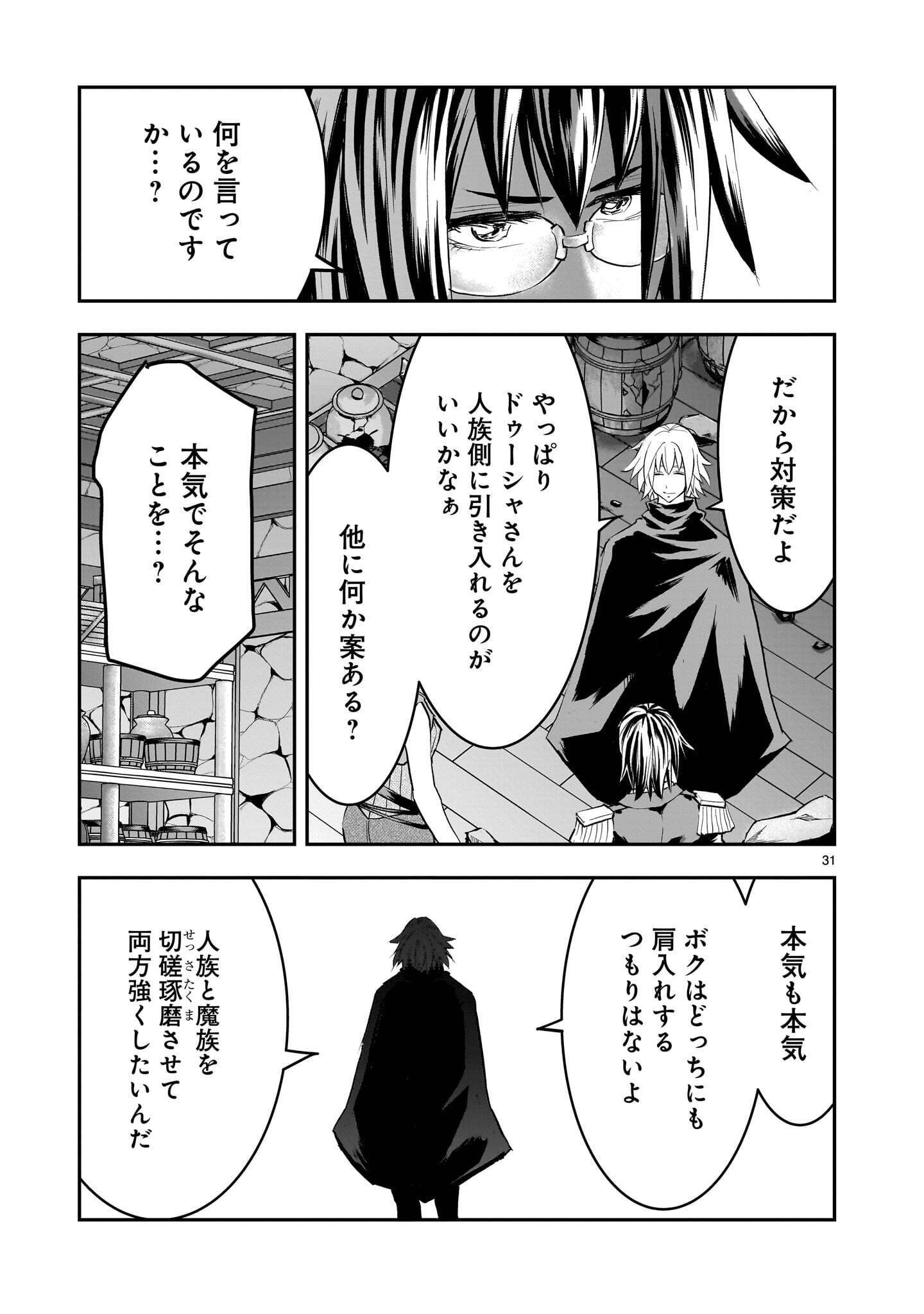 RE-EMPLOYMENT OF THE FORMER STRONGEST HERO Chapter 46.3 page 11 - nihonkuni.com
