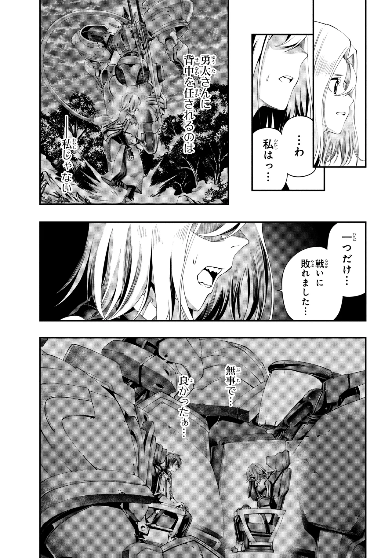CLASS SAIYASUNE DE URARETA ORE WA, JITSU WA SAIKYOU PARAMETER Chapter 46.3 page 3 - nihonkuni.com