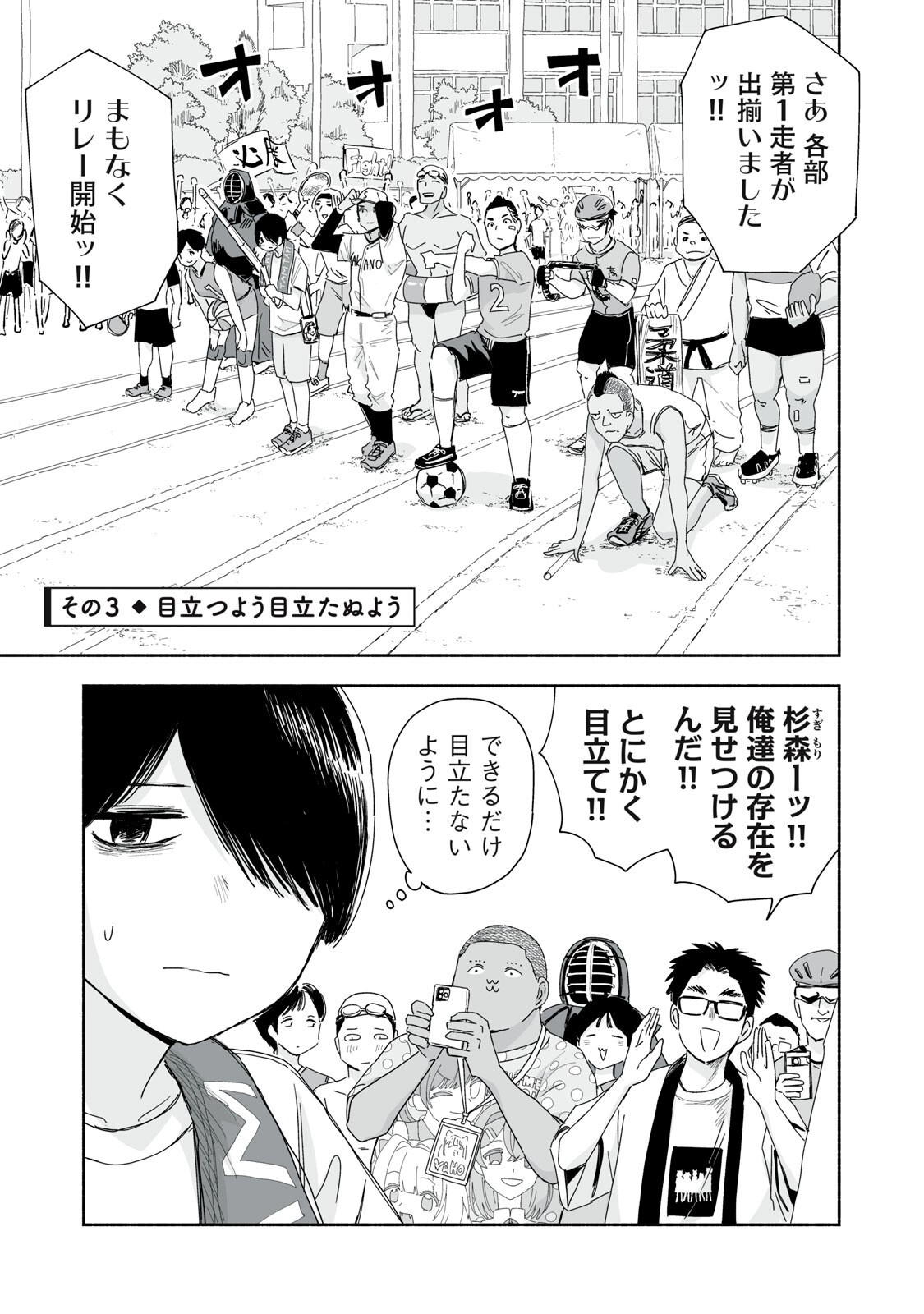 ZUTTO SEISHUN POI DESU YO Chapter 60 page 9 - nihonkuni.com