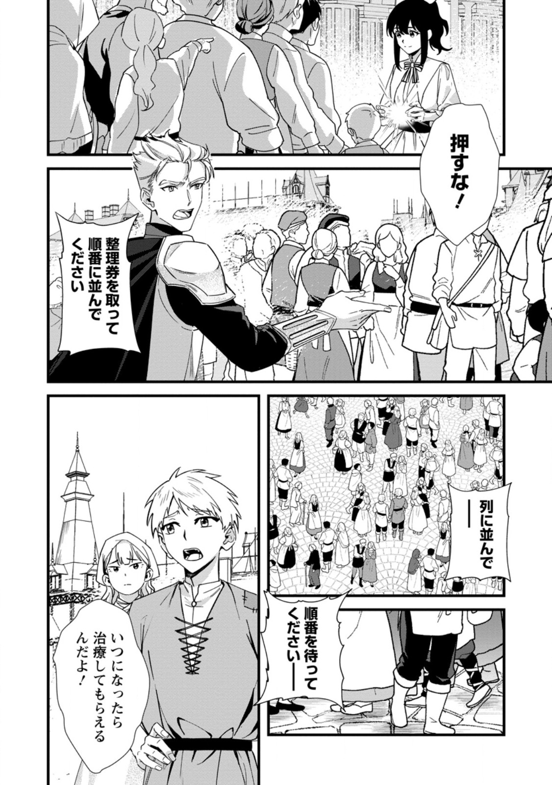 AKUYAKU REIJOU TTE NO WA KOU YARU NO YO Chapter 6.1 page 10 - nihonkuni.com