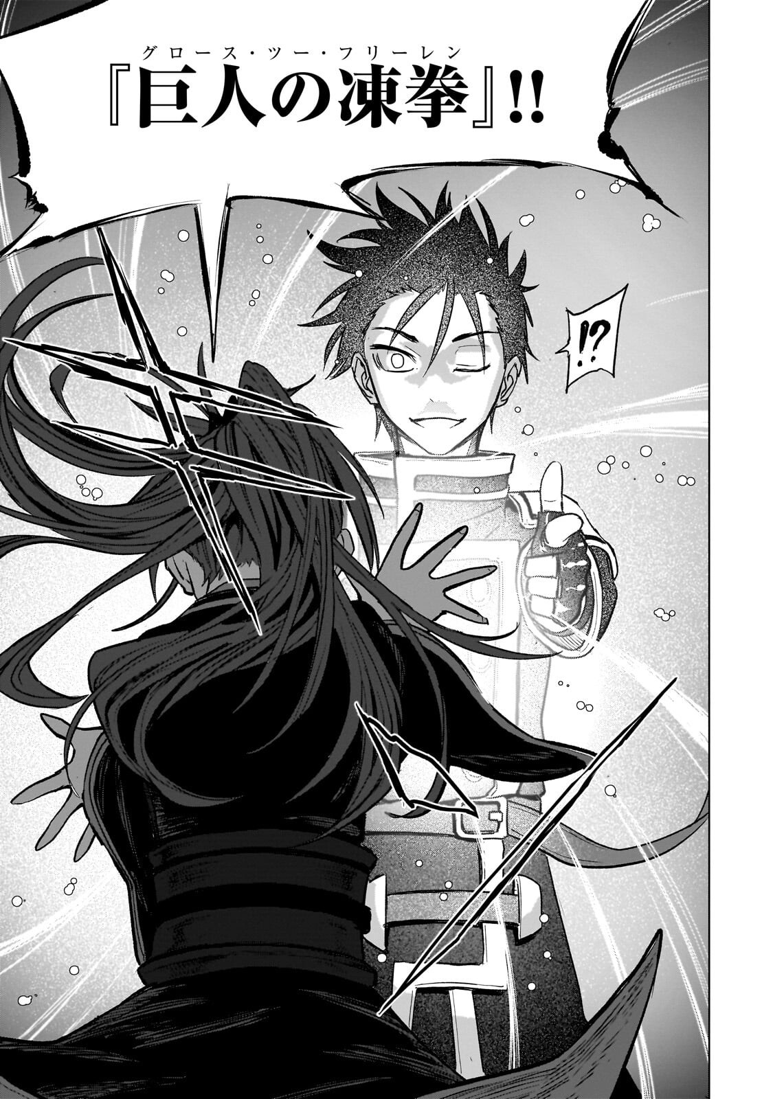 JIBUN WO SSS KYUU DA TO OMOIKONDE IRU C KYUU MAJUTSU GAKUSEI Chapter 6.2 page 11 - nihonkuni.com