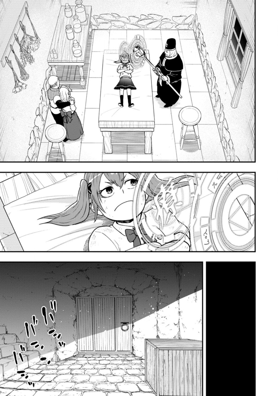 ZATSUYO FUYO JUTSU SHI GA JIBUN NO SAIKYO NI KIZUKU MADE MEIWAKU WO KAKENAI YO NI SHITEKIMASHITAGA, TSUIHO SARETANODE SUKI NI IKIRU KOTO NI SHIMASHITA Chapter 56.2 page 6 - nihonkuni.com