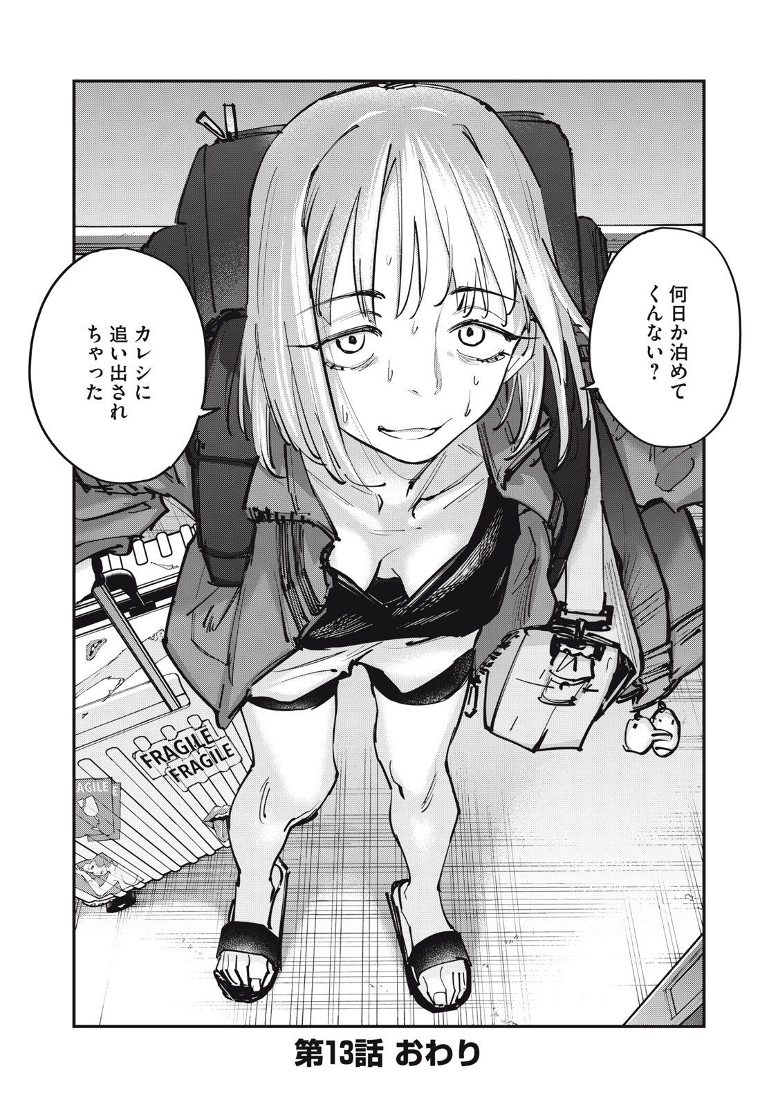 SUNNY 16 Chapter 13 page 38 - nihonkuni.com