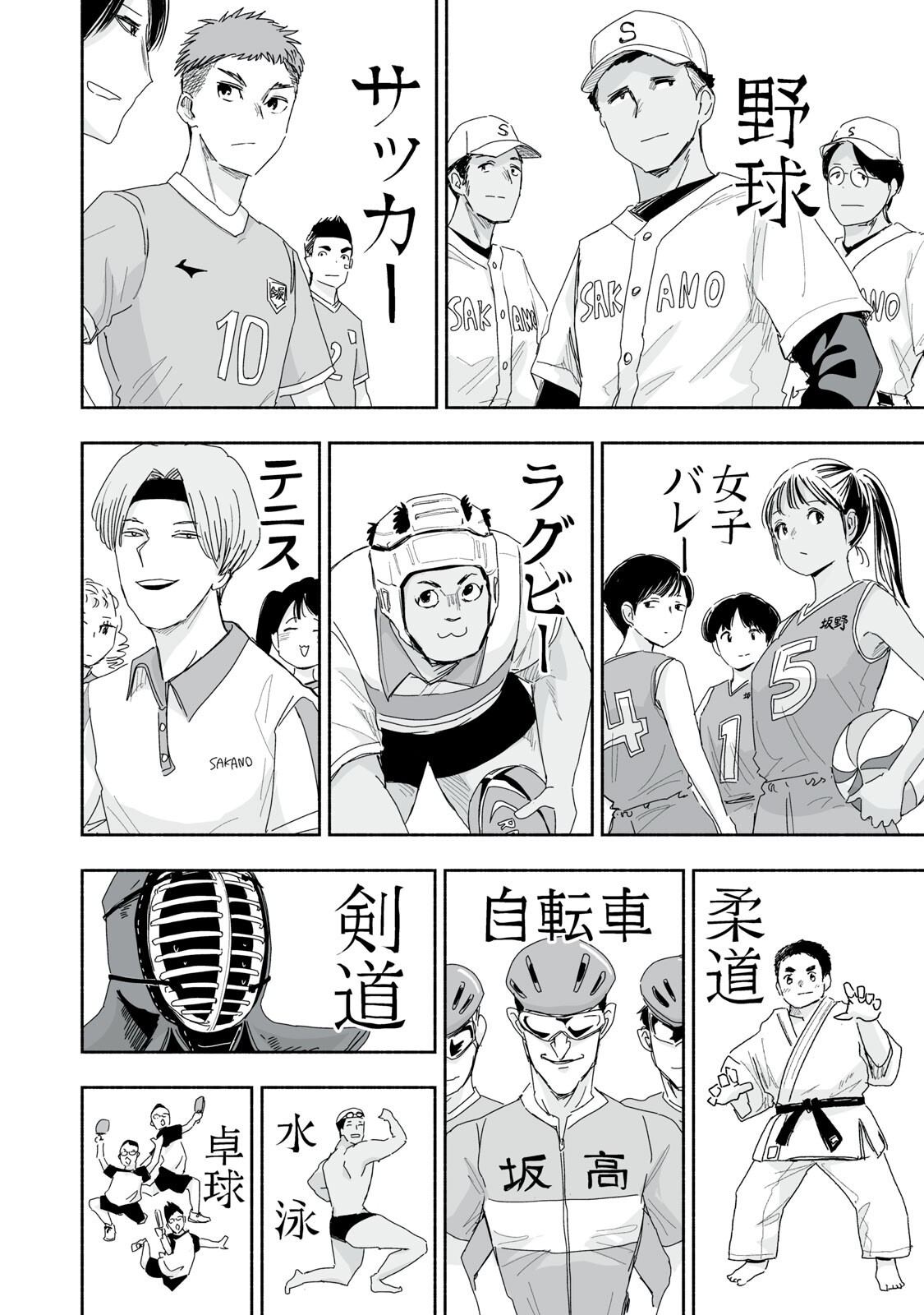 ZUTTO SEISHUN POI DESU YO Chapter 60 page 6 - nihonkuni.com