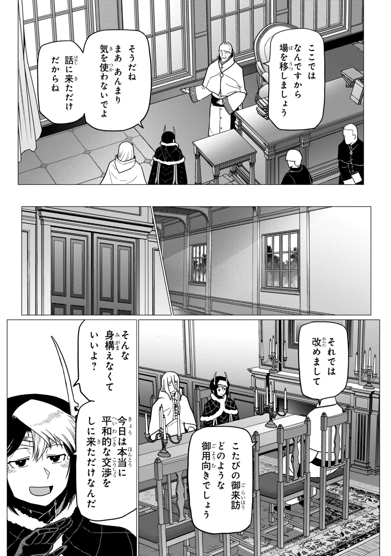 A spider, so what? Chapter 80.1 page 12 - nihonkuni.com