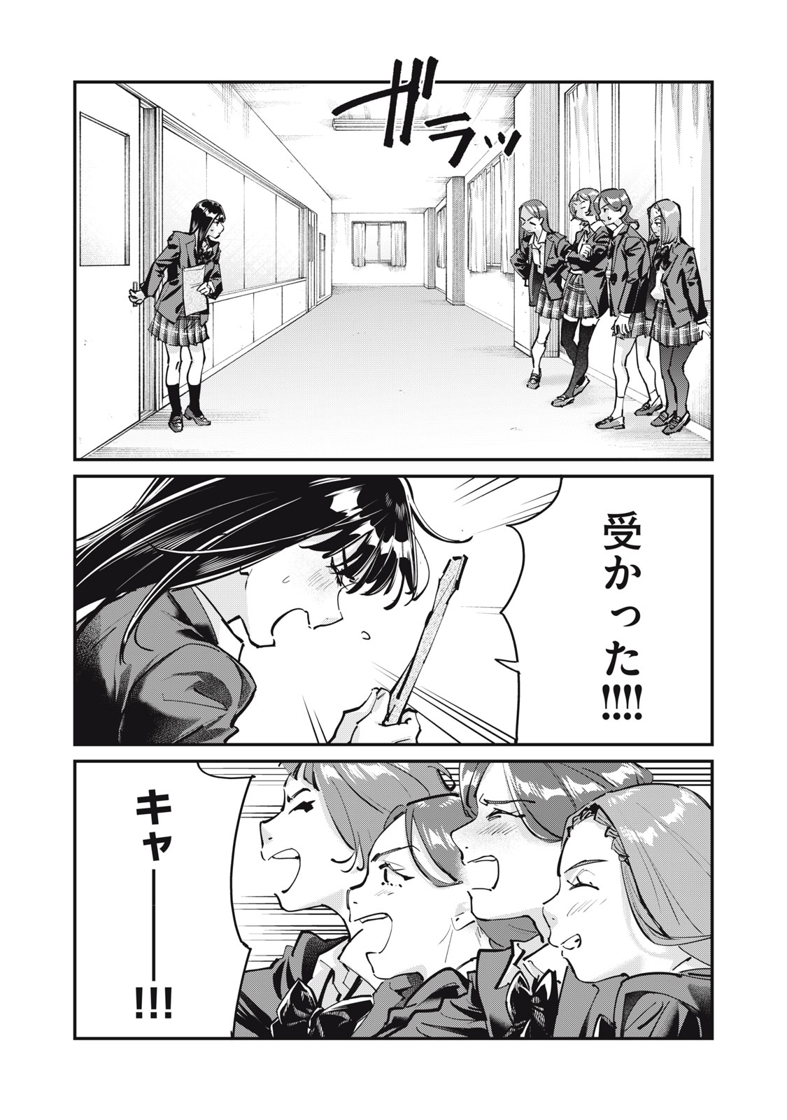 SUNNY 16 Chapter 13 page 20 - nihonkuni.com