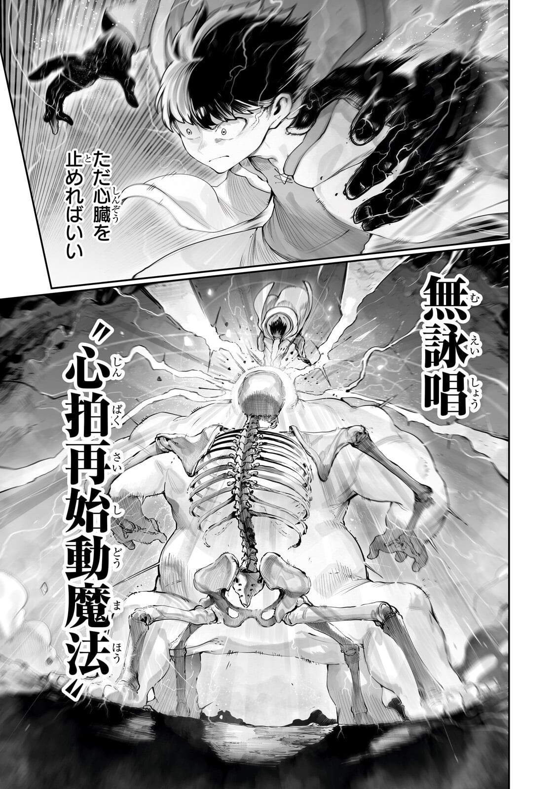 THE USELESS TAMER WILL TURN INTO THE TOP UNCONSCIOUSLY BY MY PREVIOUS LIFE KNOWLEDGE (MANGA) Chapter 64.2 page 7 - nihonkuni.com