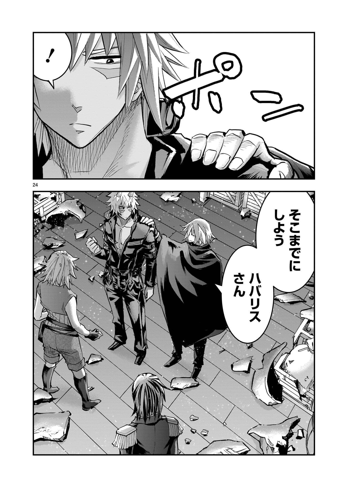 RE-EMPLOYMENT OF THE FORMER STRONGEST HERO Chapter 46.3 page 4 - nihonkuni.com