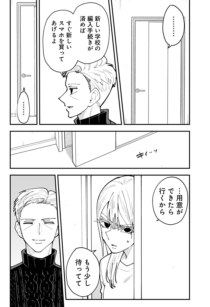 KI NI NARU KURUMI-SAN! - RAW Chapter 60 page 3 - nihonkuni.com