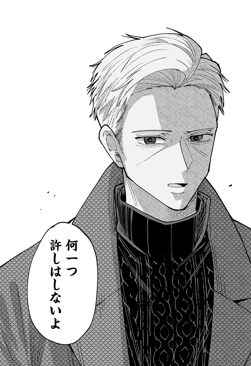 KI NI NARU KURUMI-SAN! - RAW Chapter 60 page 23 - nihonkuni.com