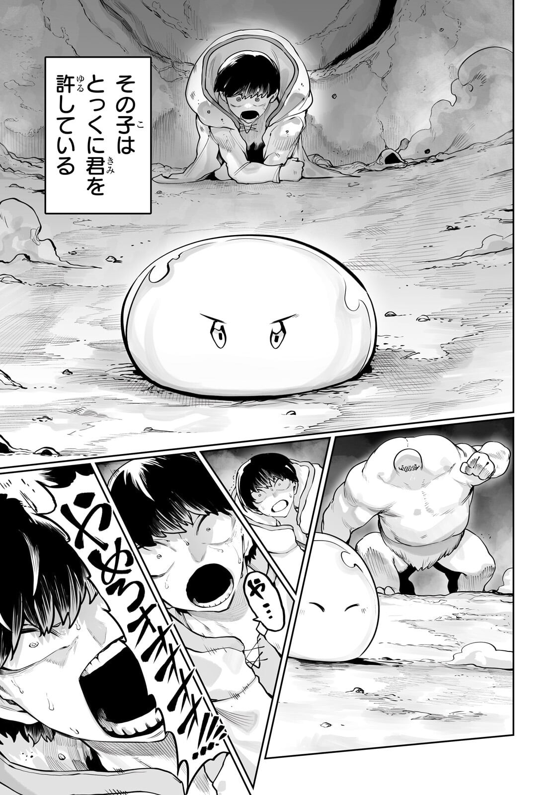 THE USELESS TAMER WILL TURN INTO THE TOP UNCONSCIOUSLY BY MY PREVIOUS LIFE KNOWLEDGE (MANGA) Chapter 64.2 page 1 - nihonkuni.com